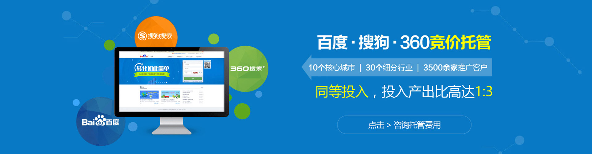 五原百度推广